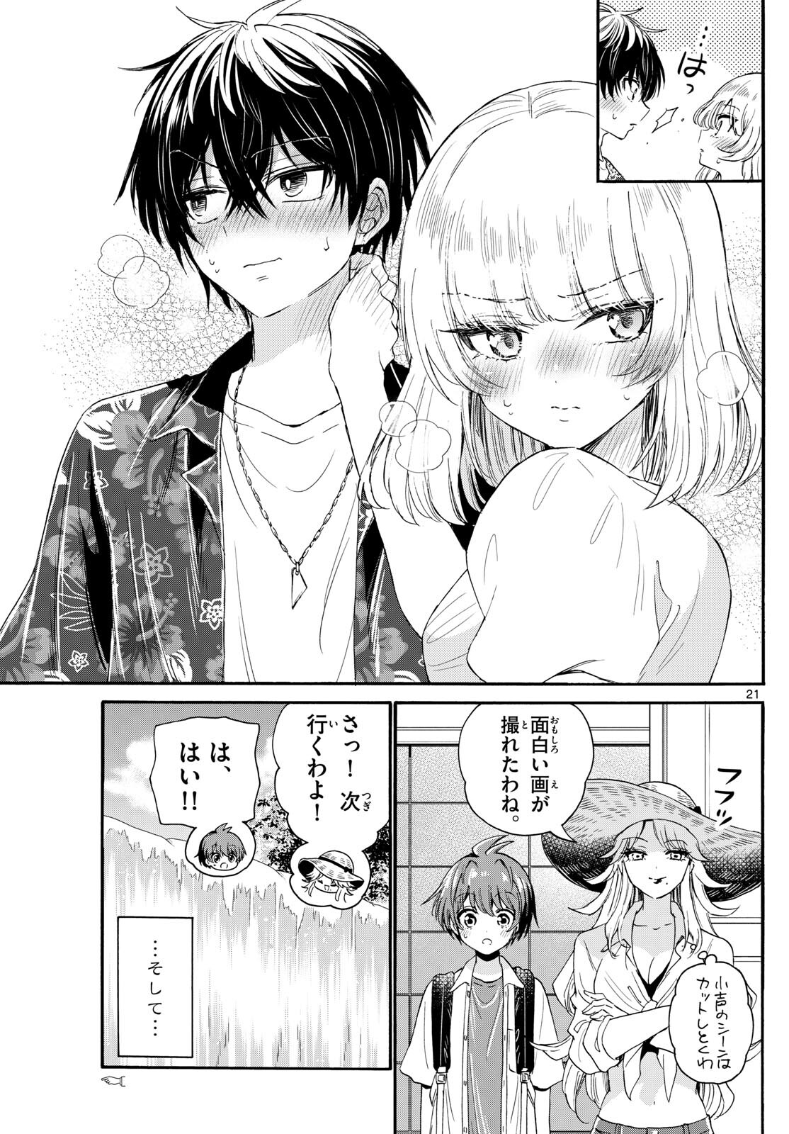 帝乃三姉妹は案外、チョロい。 Chap 99 - Next Chap 100