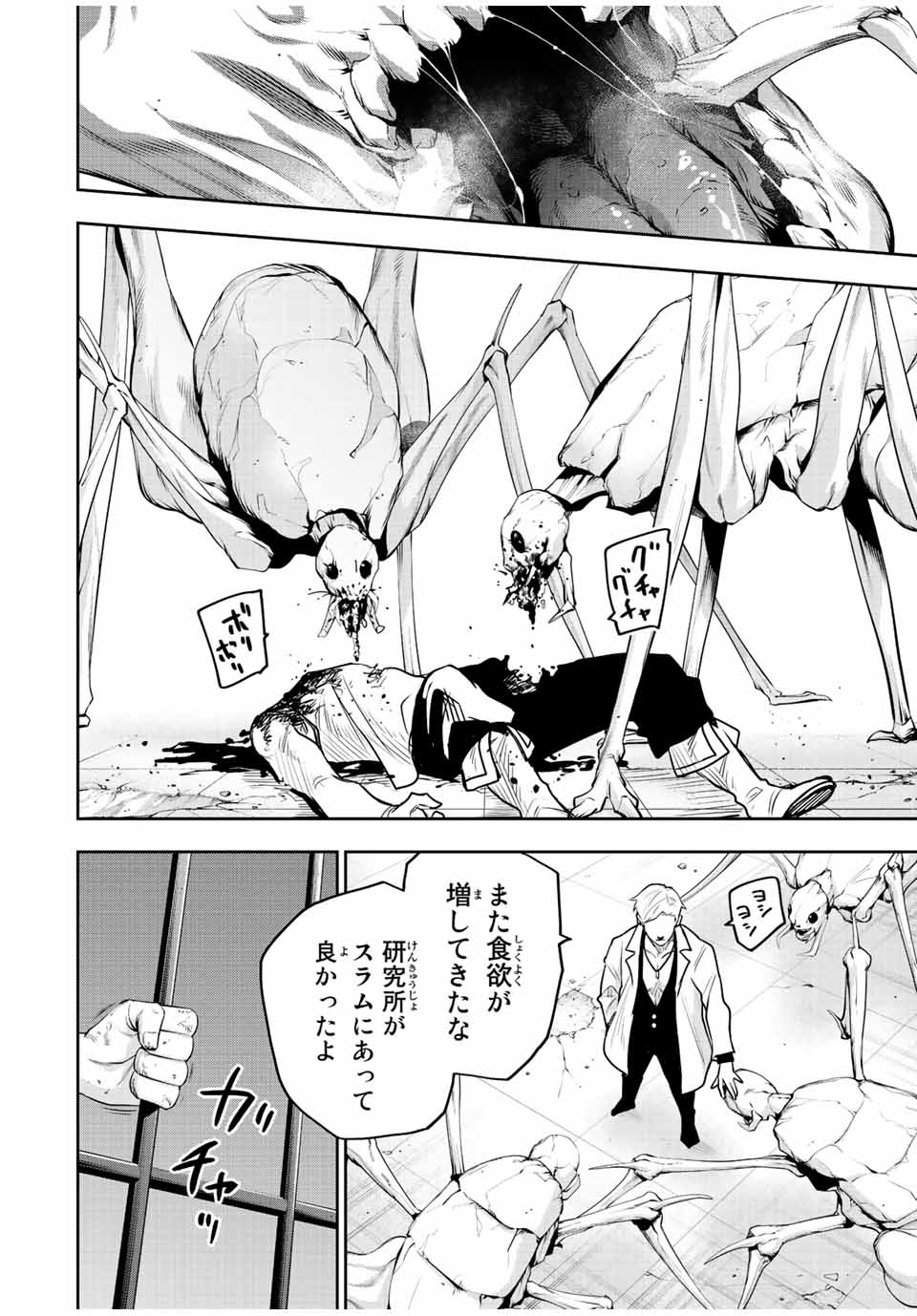 味方が弱すぎて補助魔法に徹していた宮廷魔法師、追放されて最強を目指す Chap 88 - Next Chap 89