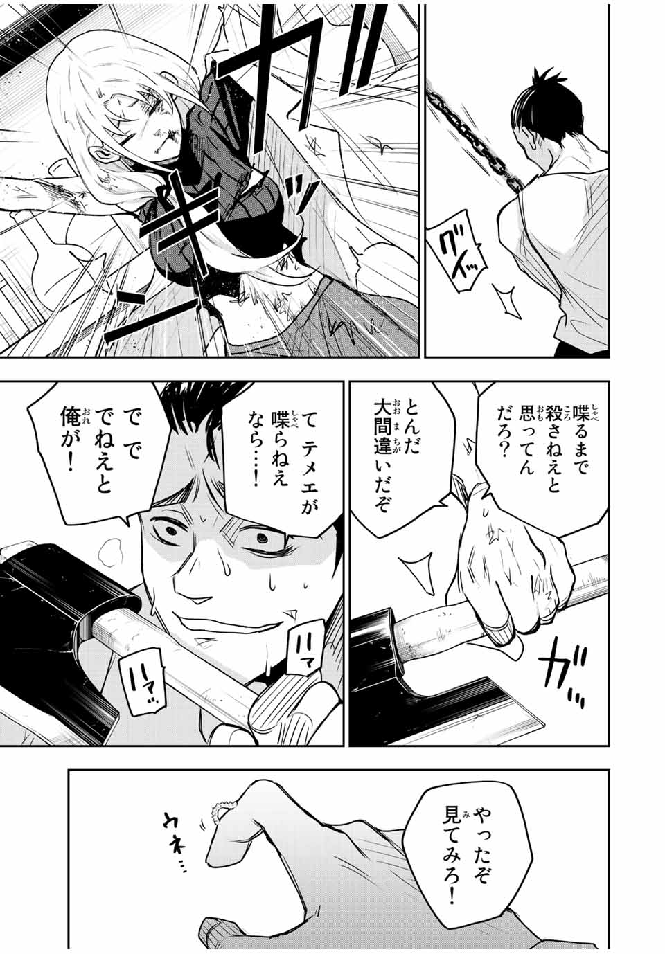 Mikata ga Yowasugite Hojo Mahou ni Tesshiteita Kyuutei Mahoushi, Tsuihou Sarete Saikyou wo Mezashimasu Chap 88 - Next Chap 89