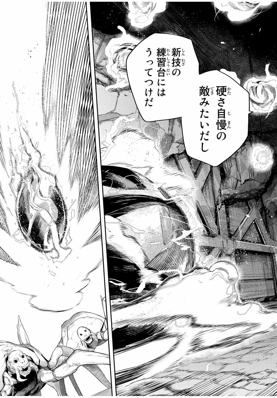 Mikata ga Yowasugite Hojo Mahou ni Tesshiteita Kyuutei Mahoushi, Tsuihou Sarete Saikyou wo Mezashimasu Chap 89 - Next Chap 90