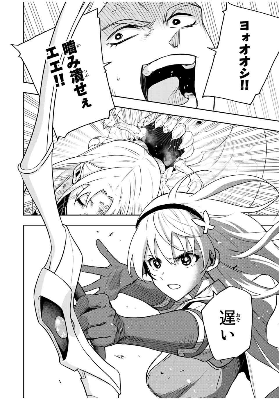 味方が弱すぎて補助魔法に徹していた宮廷魔法師、追放されて最強を目指す Chap 89 - Next Chap 90