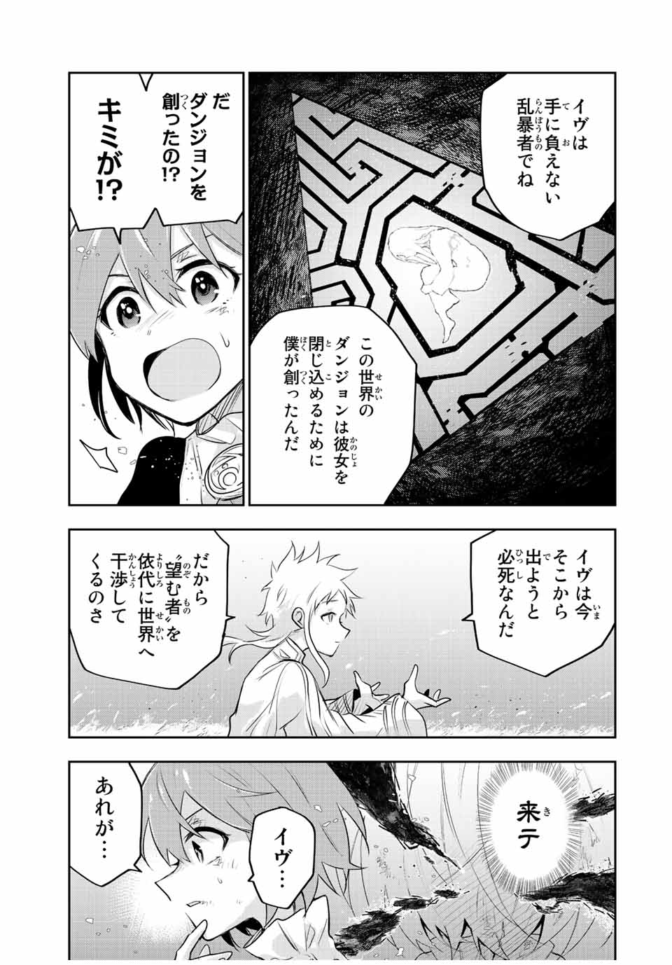 Mikata ga Yowasugite Hojo Mahou ni Tesshiteita Kyuutei Mahoushi, Tsuihou Sarete Saikyou wo Mezashimasu Chap 80 - Next Chap 81