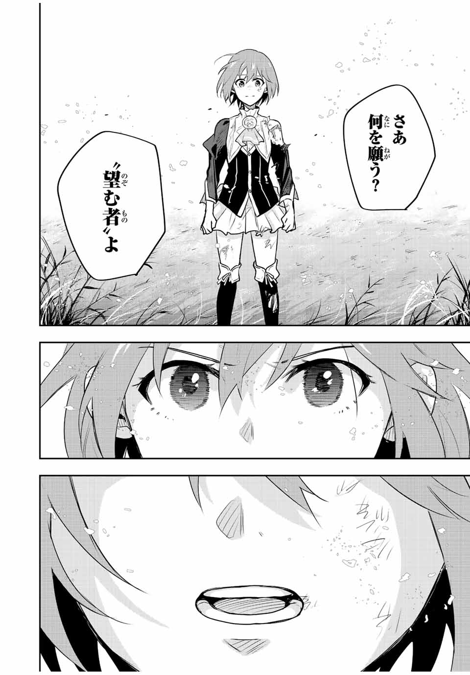 Mikata ga Yowasugite Hojo Mahou ni Tesshiteita Kyuutei Mahoushi, Tsuihou Sarete Saikyou wo Mezashimasu Chap 80 - Next Chap 81