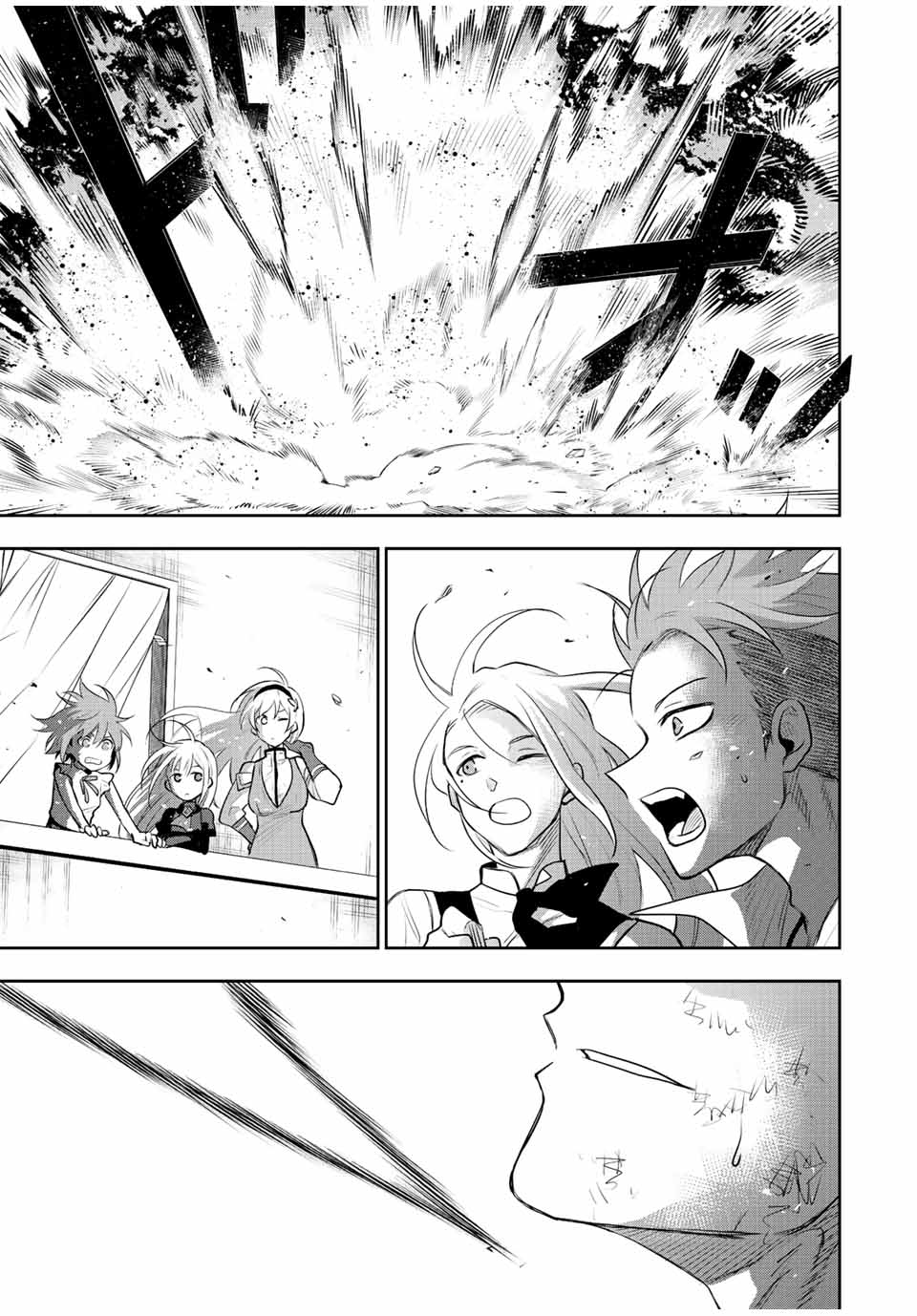 Mikata ga Yowasugite Hojo Mahou ni Tesshiteita Kyuutei Mahoushi, Tsuihou Sarete Saikyou wo Mezashimasu Chap 81 - Next Chap 82