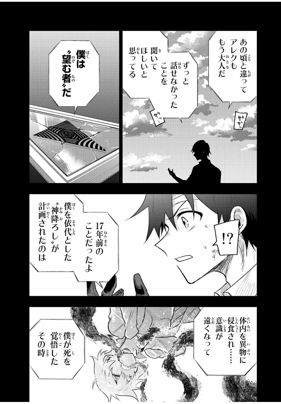 Mikata ga Yowasugite Hojo Mahou ni Tesshiteita Kyuutei Mahoushi, Tsuihou Sarete Saikyou wo Mezashimasu Chap 81 - Next Chap 82