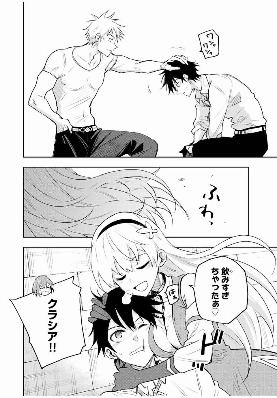 味方が弱すぎて補助魔法に徹していた宮廷魔法師、追放されて最強を目指す Chap 82 - Next Chap 83