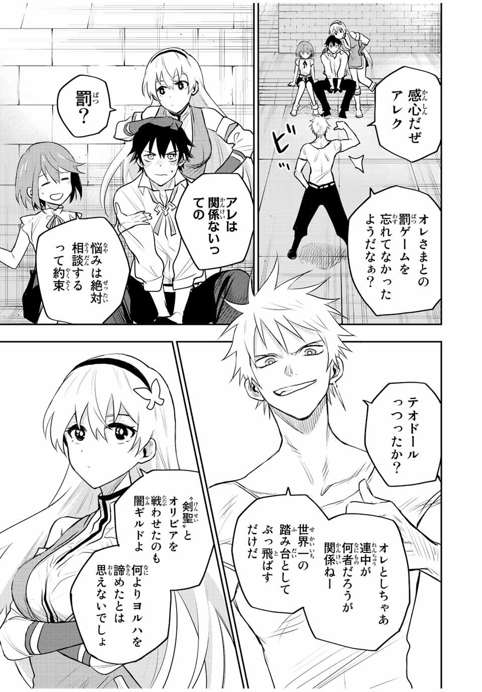 Mikata ga Yowasugite Hojo Mahou ni Tesshiteita Kyuutei Mahoushi, Tsuihou Sarete Saikyou wo Mezashimasu Chap 82 - Next Chap 83