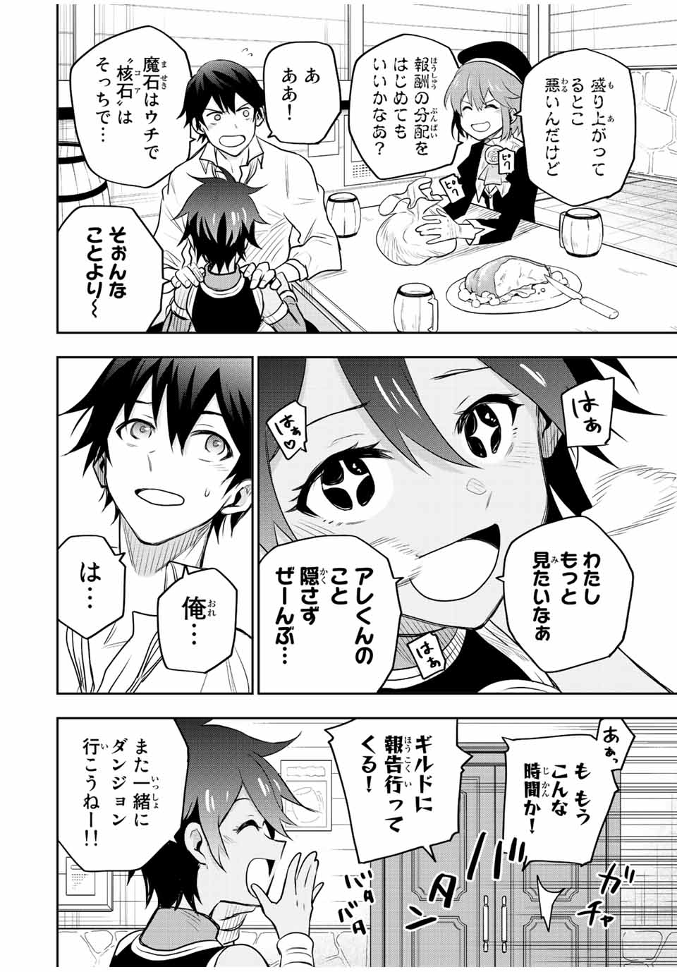 味方が弱すぎて補助魔法に徹していた宮廷魔法師、追放されて最強を目指す Chap 83 - Next Chap 84