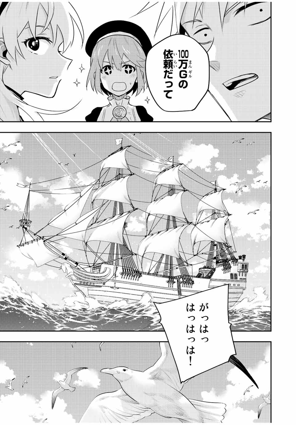 味方が弱すぎて補助魔法に徹していた宮廷魔法師、追放されて最強を目指す Chap 83 - Next Chap 84