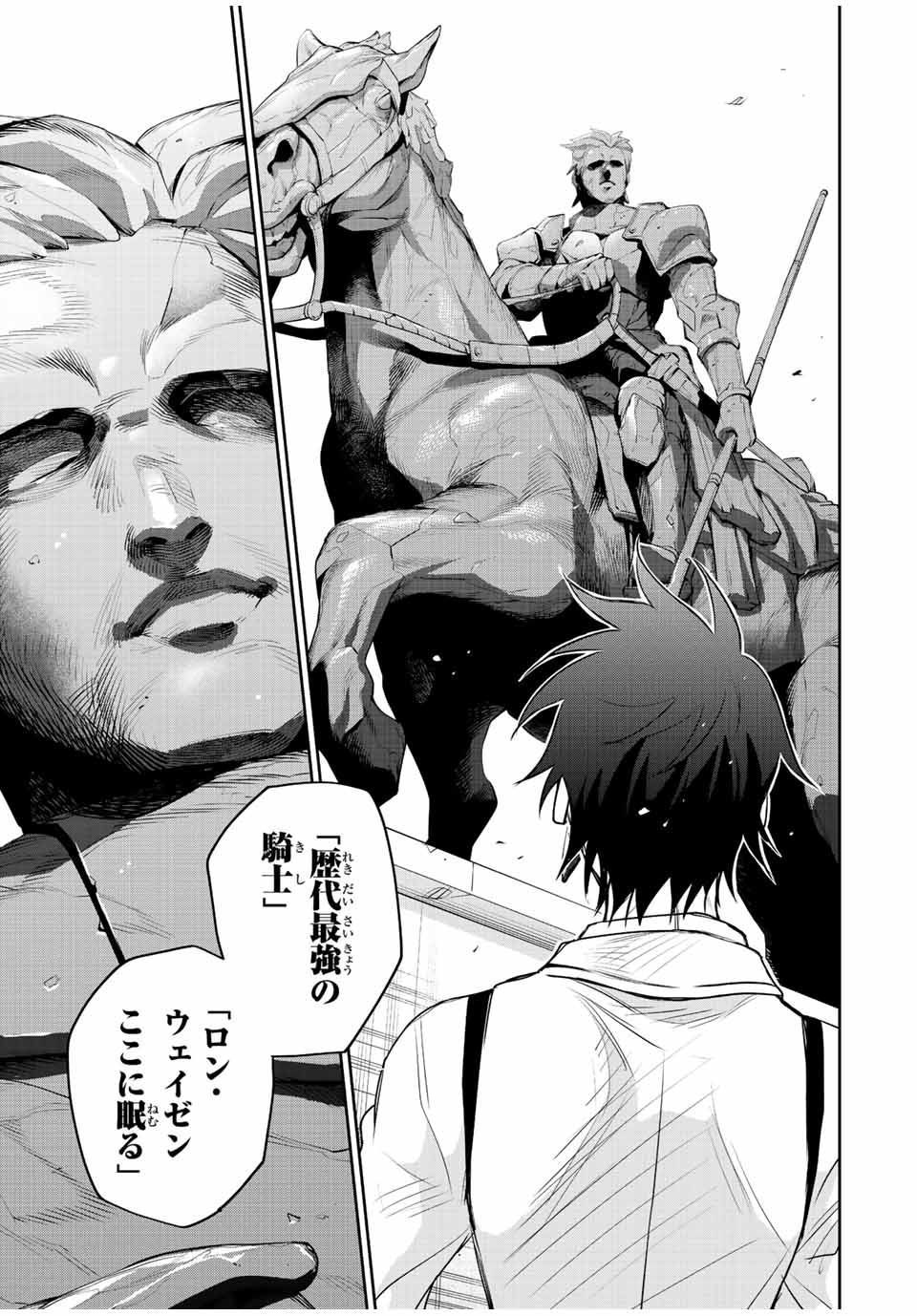 味方が弱すぎて補助魔法に徹していた宮廷魔法師、追放されて最強を目指す Chap 83 - Next Chap 84