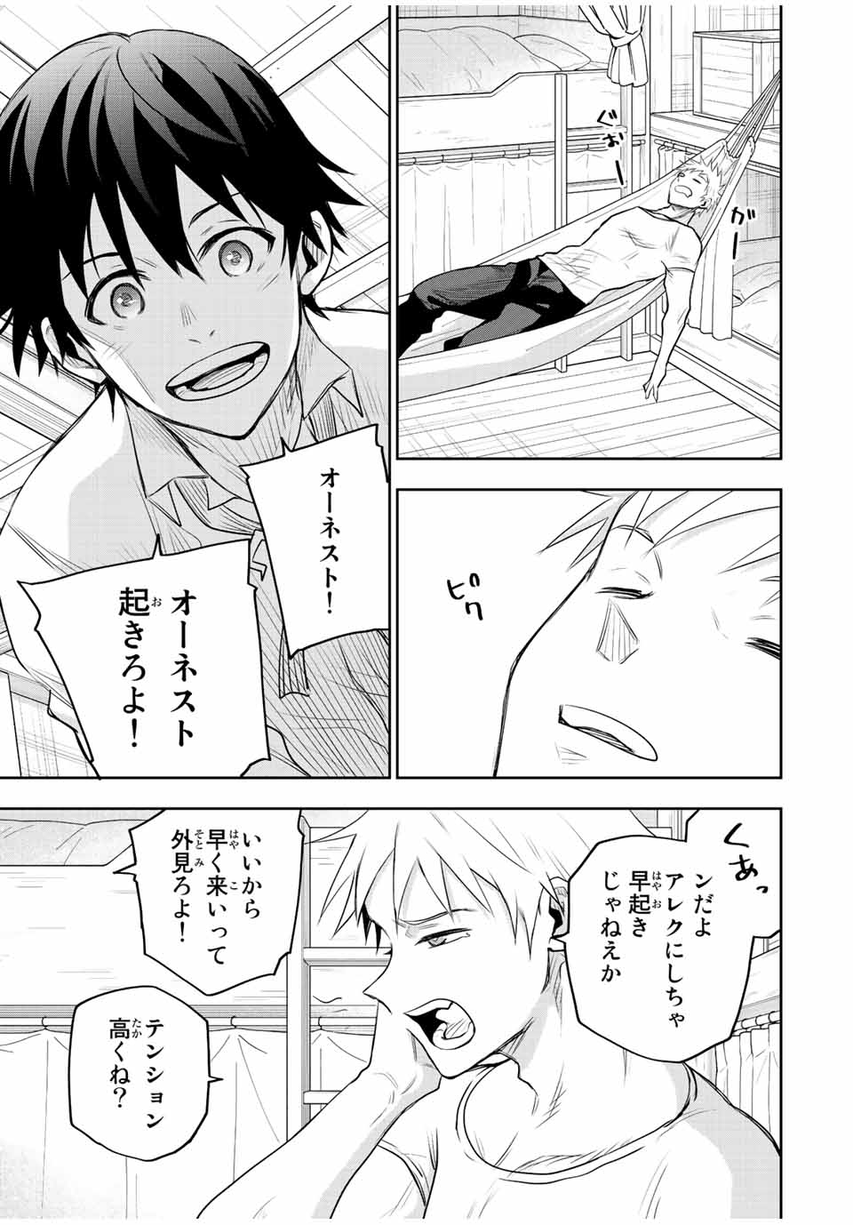 Mikata ga Yowasugite Hojo Mahou ni Tesshiteita Kyuutei Mahoushi, Tsuihou Sarete Saikyou wo Mezashimasu Chap 83 - Next Chap 84