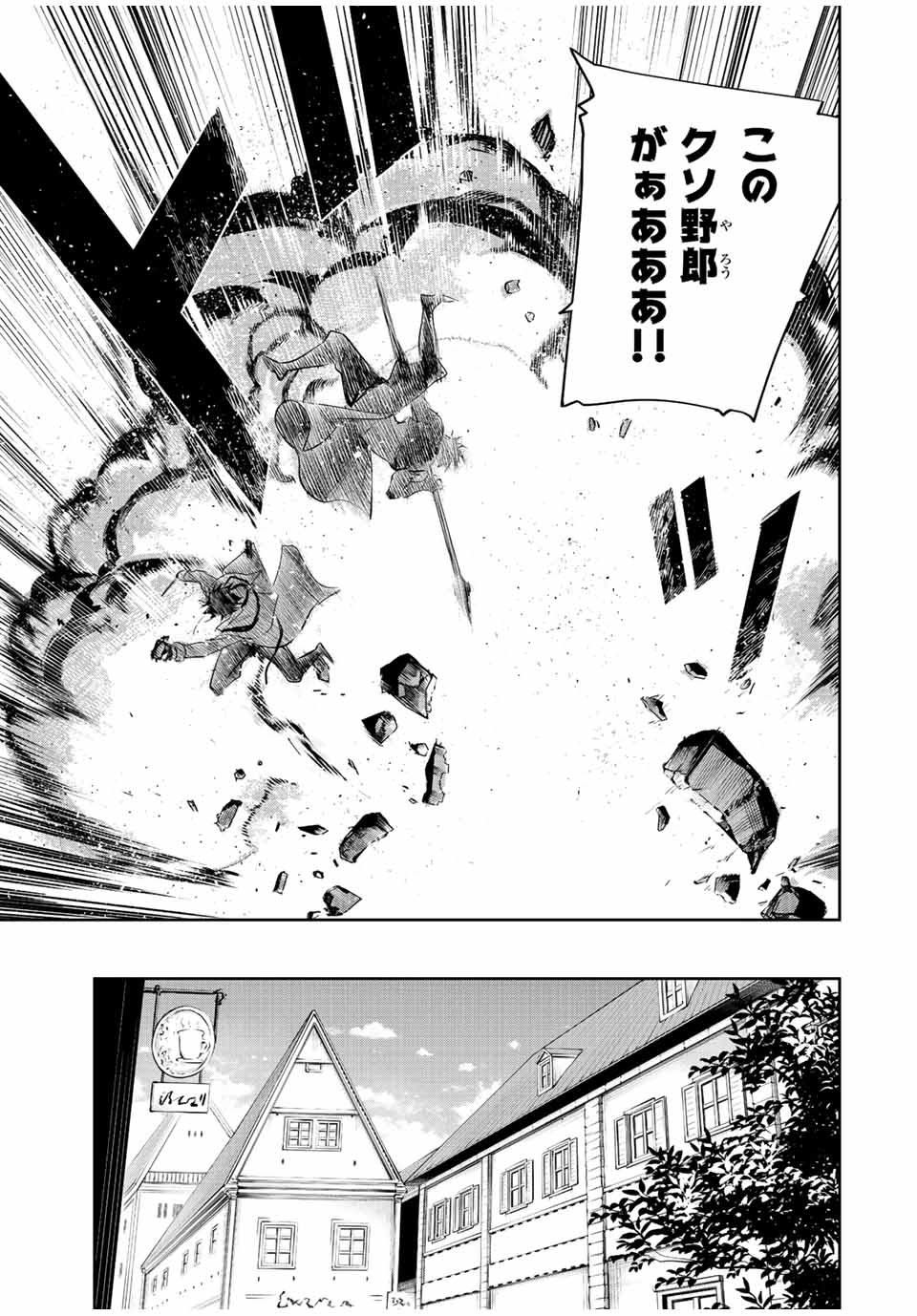 味方が弱すぎて補助魔法に徹していた宮廷魔法師、追放されて最強を目指す Chap 83 - Next Chap 84