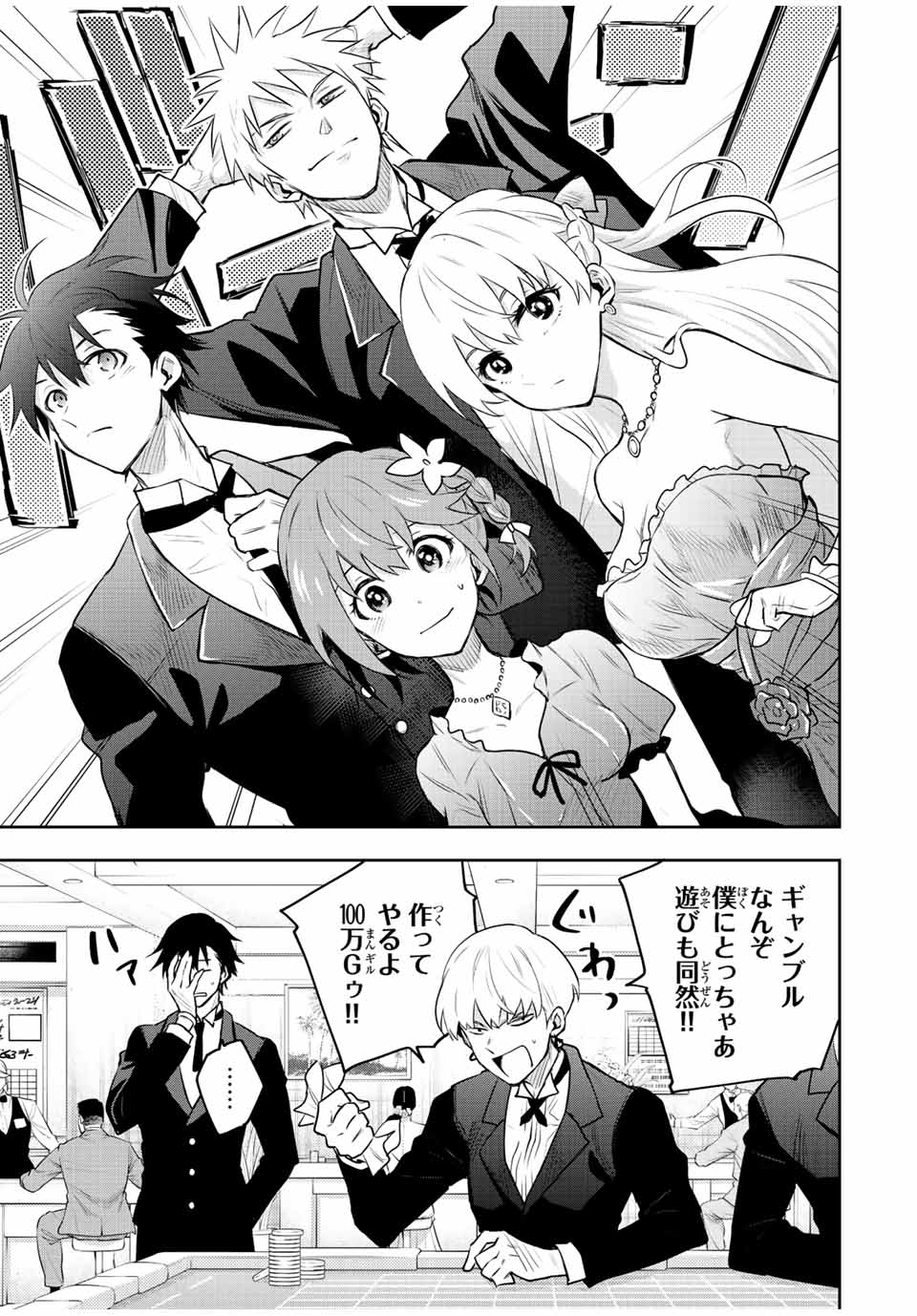 味方が弱すぎて補助魔法に徹していた宮廷魔法師、追放されて最強を目指す Chap 84 - Next Chap 85