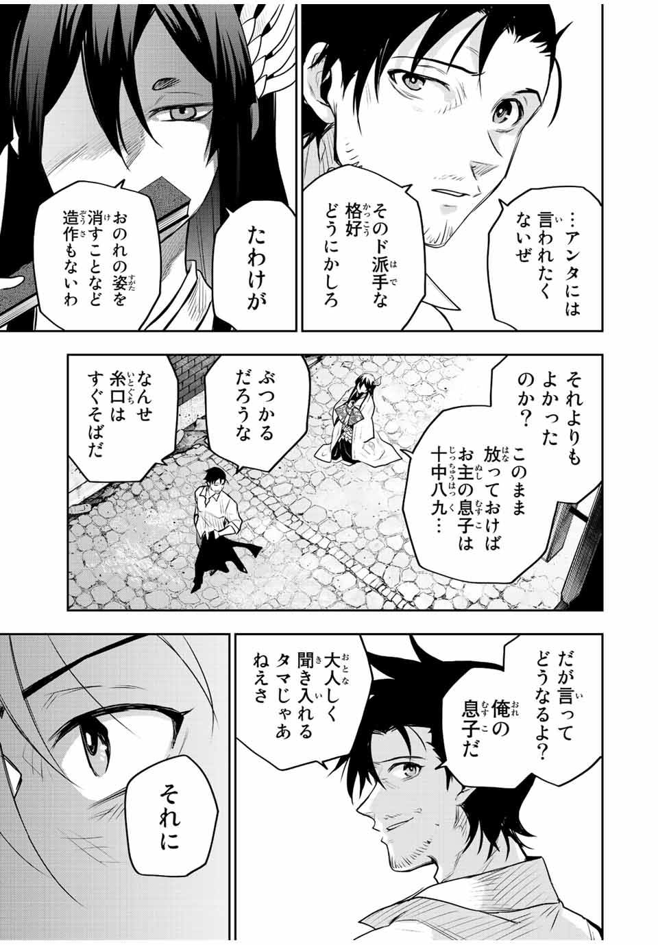 味方が弱すぎて補助魔法に徹していた宮廷魔法師、追放されて最強を目指す Chap 84 - Next Chap 85