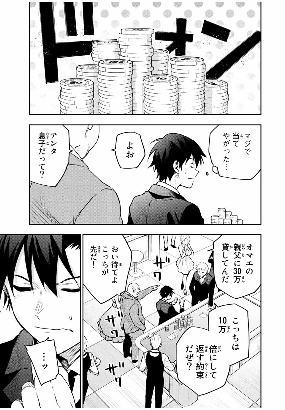 味方が弱すぎて補助魔法に徹していた宮廷魔法師、追放されて最強を目指す Chap 84 - Next Chap 85