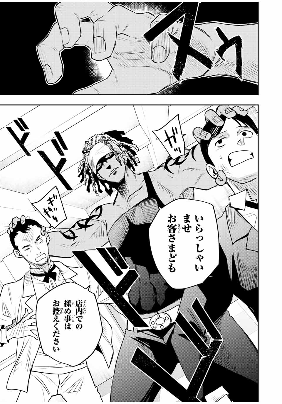 味方が弱すぎて補助魔法に徹していた宮廷魔法師、追放されて最強を目指す Chap 85 - Next Chap 86