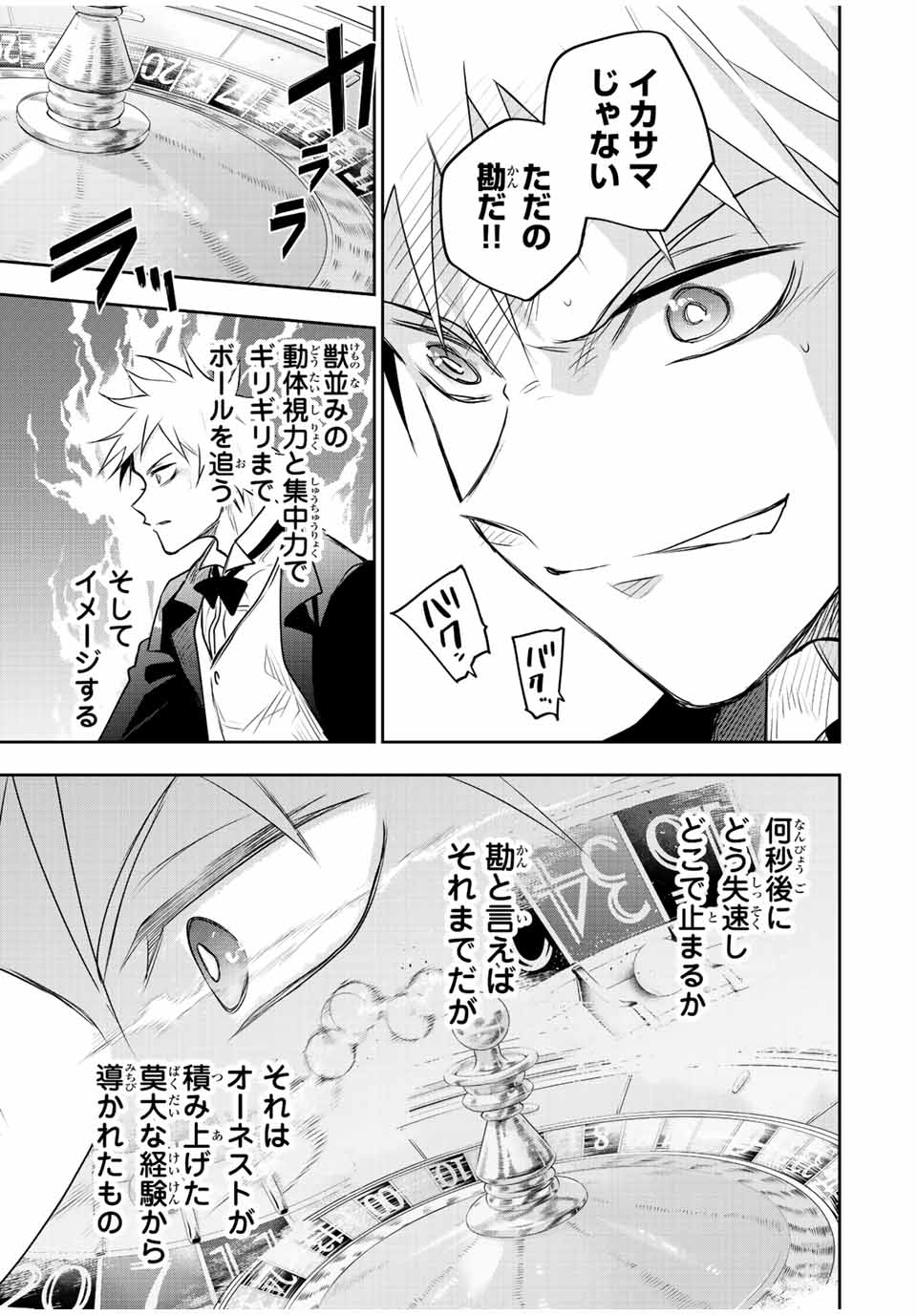 味方が弱すぎて補助魔法に徹していた宮廷魔法師、追放されて最強を目指す Chap 85 - Next Chap 86