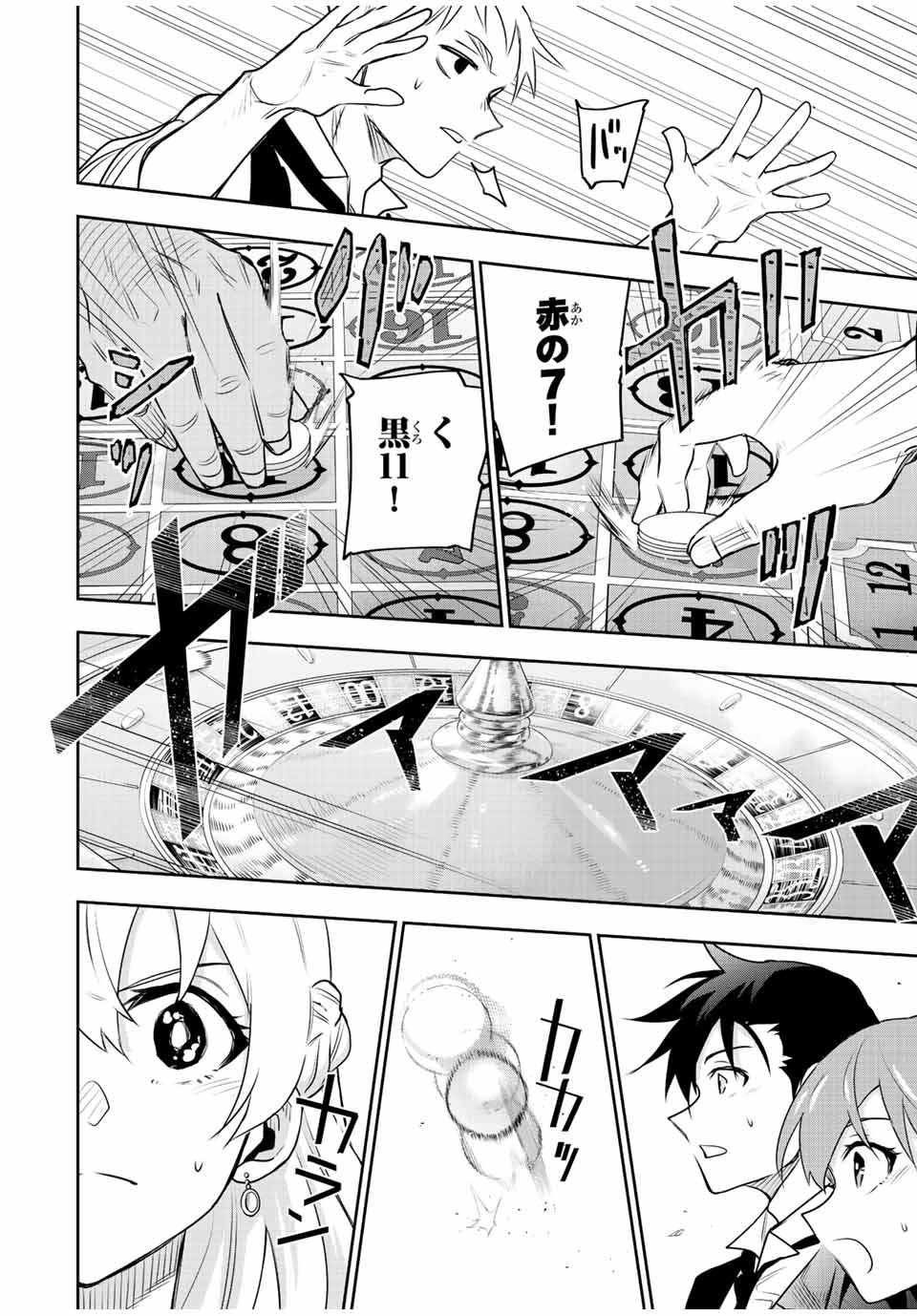 味方が弱すぎて補助魔法に徹していた宮廷魔法師、追放されて最強を目指す Chap 85 - Next Chap 86