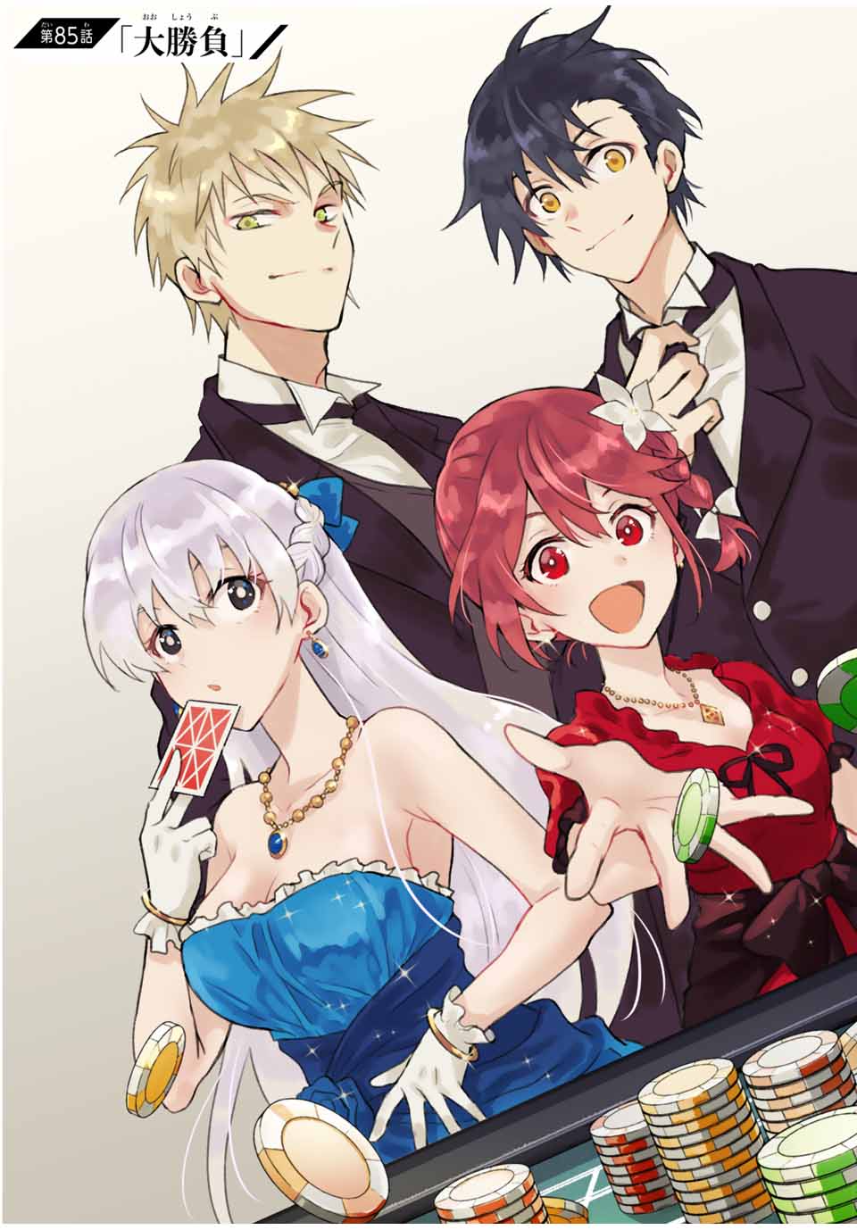 Mikata ga Yowasugite Hojo Mahou ni Tesshiteita Kyuutei Mahoushi, Tsuihou Sarete Saikyou wo Mezashimasu Chap 85 - Next Chap 86