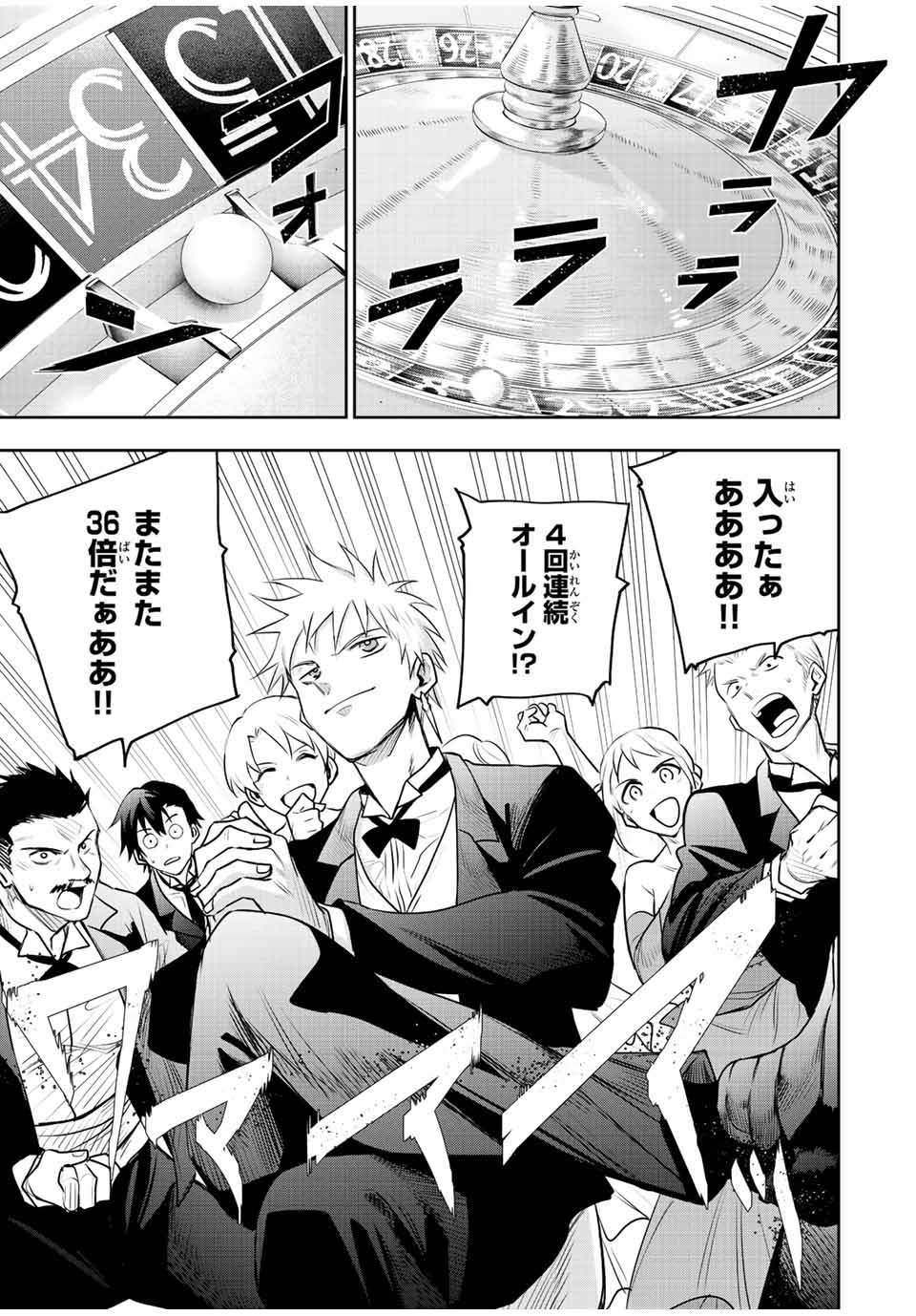 Mikata ga Yowasugite Hojo Mahou ni Tesshiteita Kyuutei Mahoushi, Tsuihou Sarete Saikyou wo Mezashimasu Chap 85 - Next Chap 86