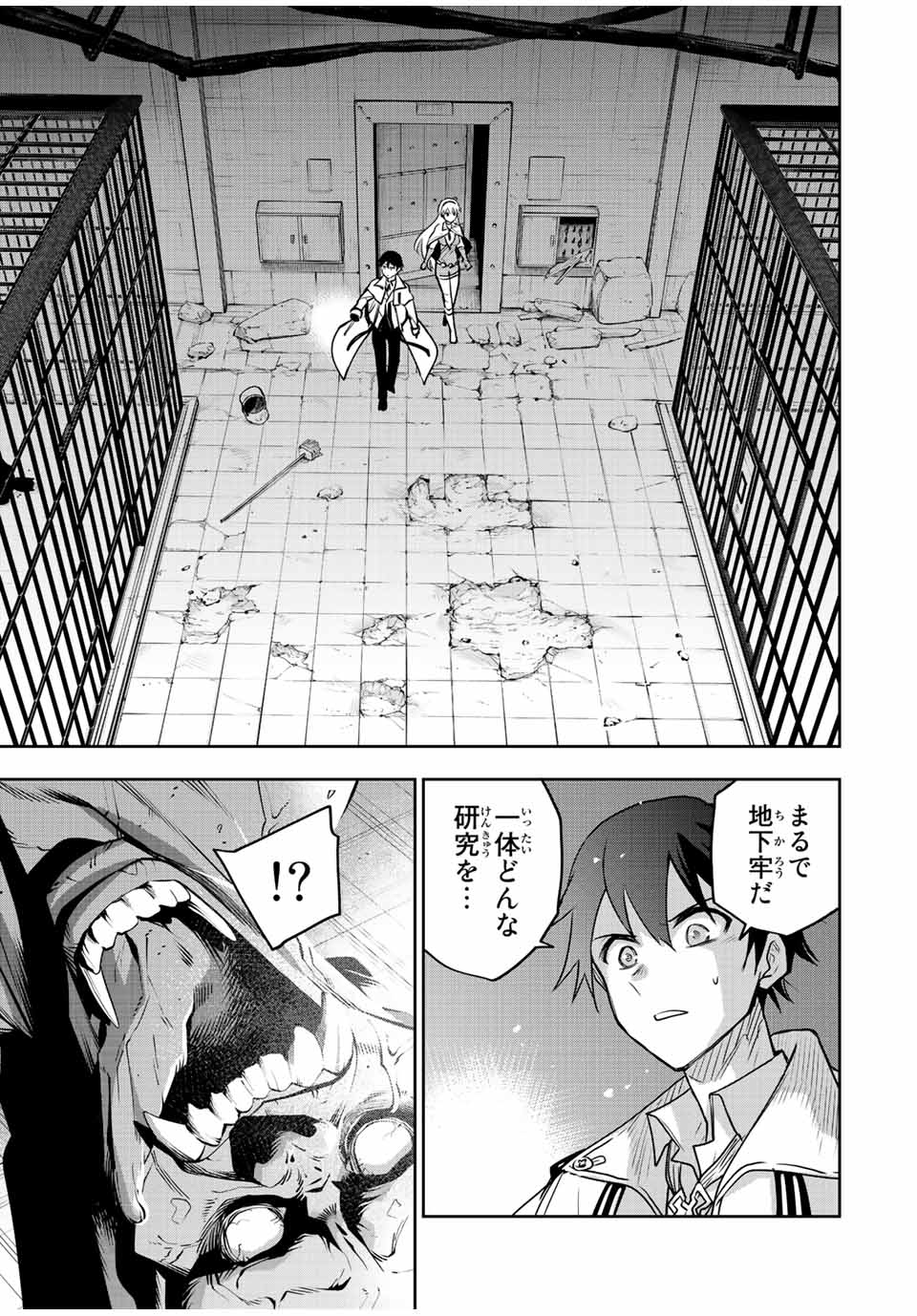 味方が弱すぎて補助魔法に徹していた宮廷魔法師、追放されて最強を目指す Chap 86 - Next Chap 87