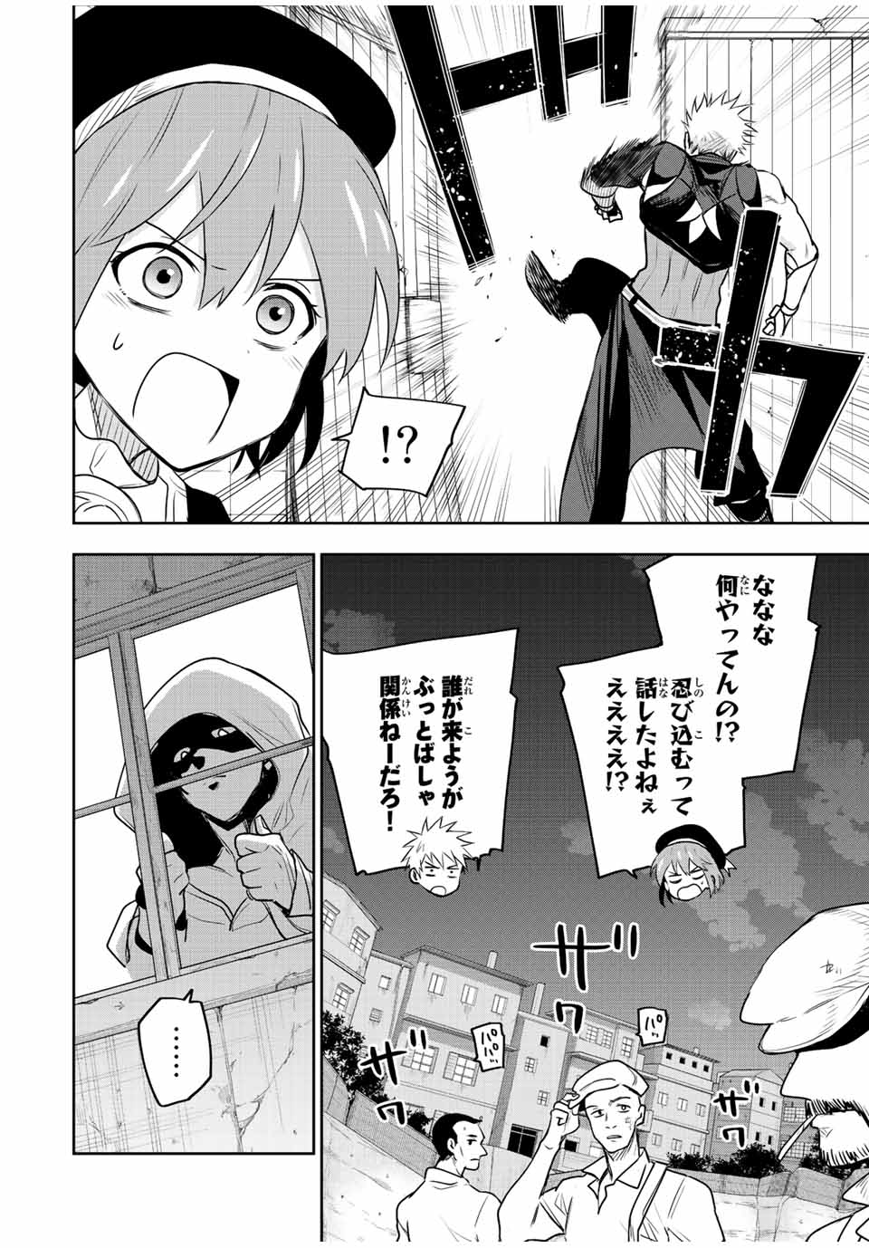 味方が弱すぎて補助魔法に徹していた宮廷魔法師、追放されて最強を目指す Chap 86 - Next Chap 87