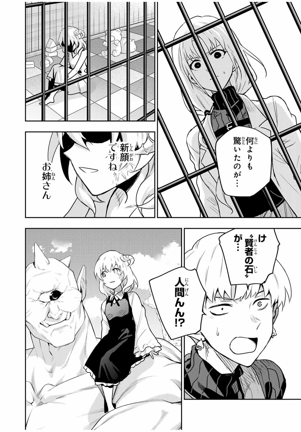 味方が弱すぎて補助魔法に徹していた宮廷魔法師、追放されて最強を目指す Chap 98 - Next Chap 99