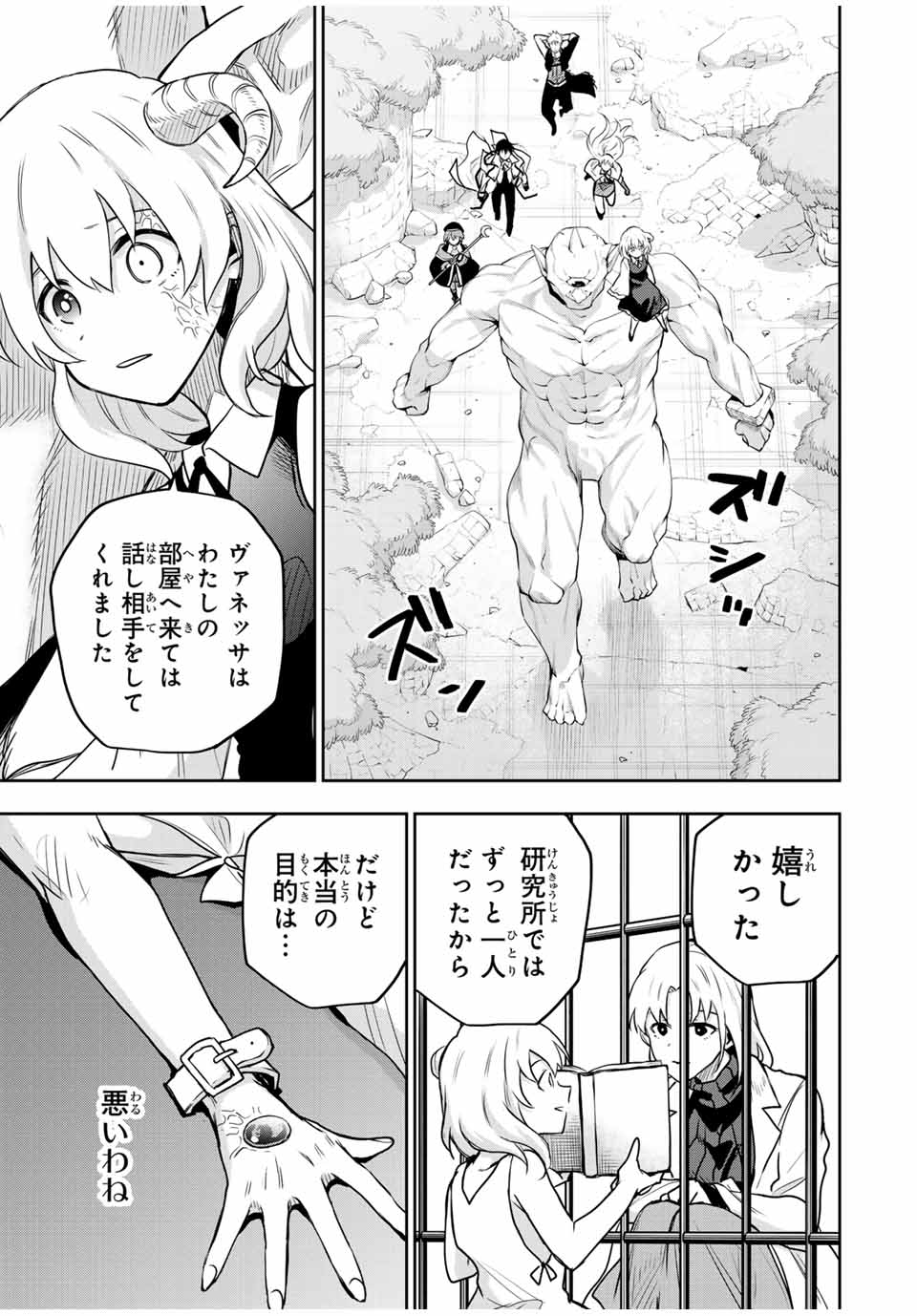 味方が弱すぎて補助魔法に徹していた宮廷魔法師、追放されて最強を目指す Chap 98 - Next Chap 99
