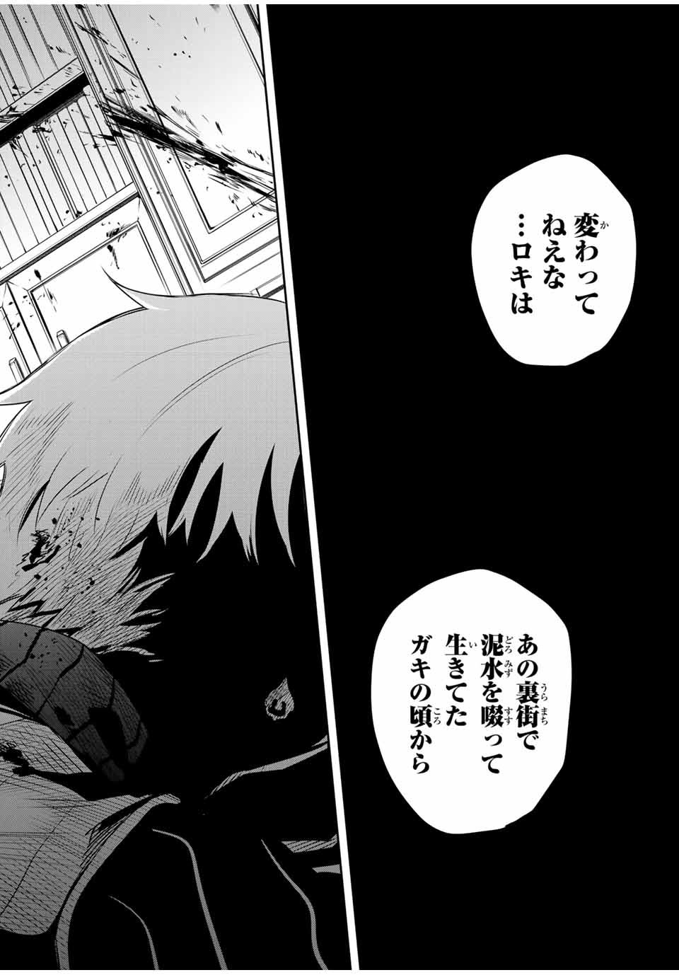 味方が弱すぎて補助魔法に徹していた宮廷魔法師、追放されて最強を目指す Chap 98 - Next Chap 99