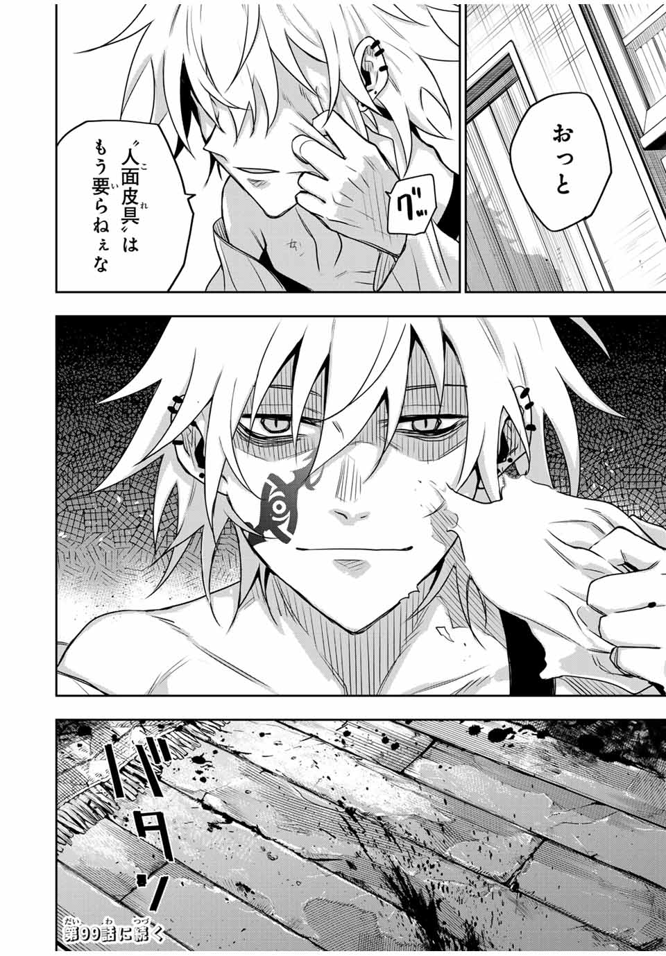 味方が弱すぎて補助魔法に徹していた宮廷魔法師、追放されて最強を目指す Chap 98 - Next Chap 99