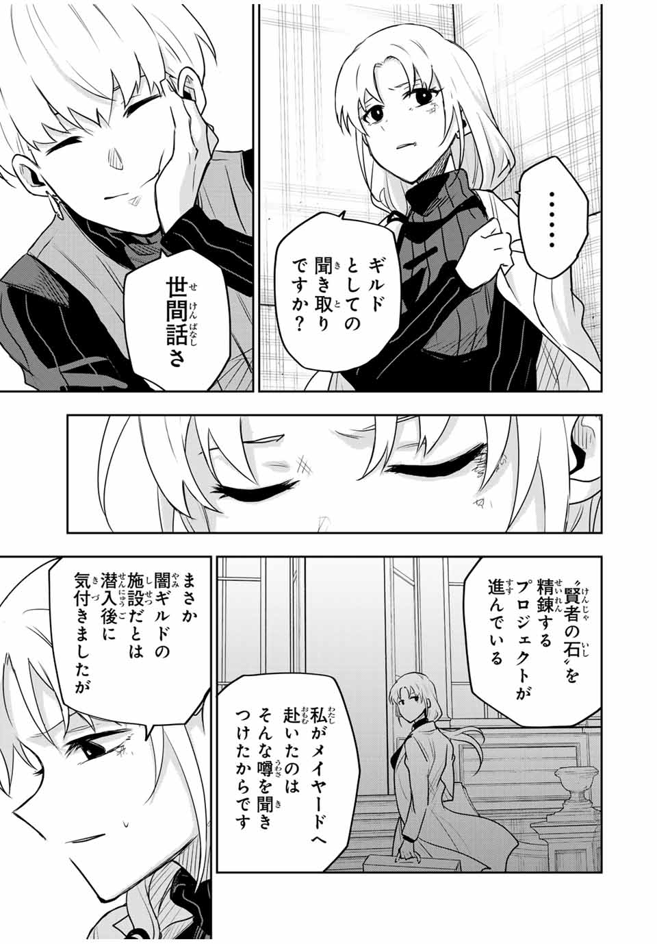 Mikata ga Yowasugite Hojo Mahou ni Tesshiteita Kyuutei Mahoushi, Tsuihou Sarete Saikyou wo Mezashimasu Chap 98 - Next Chap 99