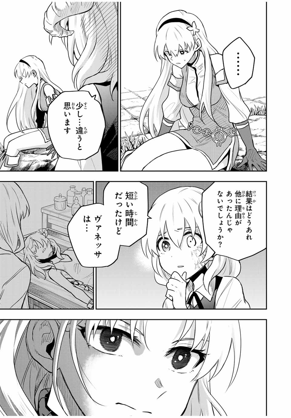 Mikata ga Yowasugite Hojo Mahou ni Tesshiteita Kyuutei Mahoushi, Tsuihou Sarete Saikyou wo Mezashimasu Chap 99 - Next Chap 100