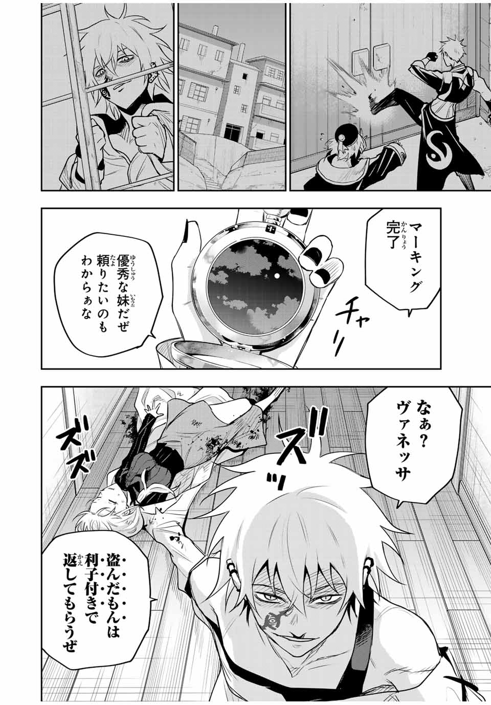 味方が弱すぎて補助魔法に徹していた宮廷魔法師、追放されて最強を目指す Chap 99 - Next Chap 100