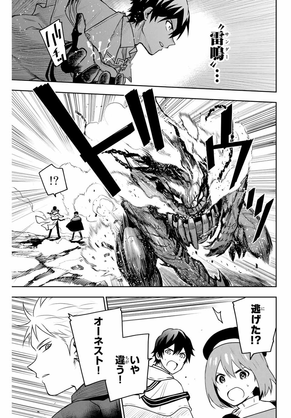 Mikata ga Yowasugite Hojo Mahou ni Tesshiteita Kyuutei Mahoushi, Tsuihou Sarete Saikyou wo Mezashimasu Chap 9 - Next Chap 10