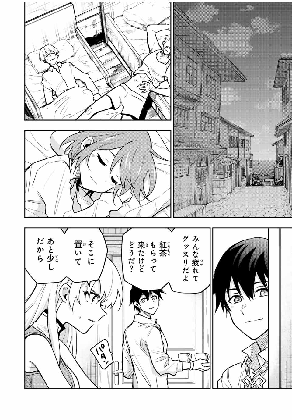 味方が弱すぎて補助魔法に徹していた宮廷魔法師、追放されて最強を目指す Chap 90 - Next Chap 91