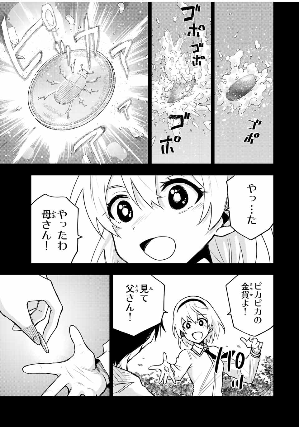 Mikata ga Yowasugite Hojo Mahou ni Tesshiteita Kyuutei Mahoushi, Tsuihou Sarete Saikyou wo Mezashimasu Chap 90 - Next Chap 91