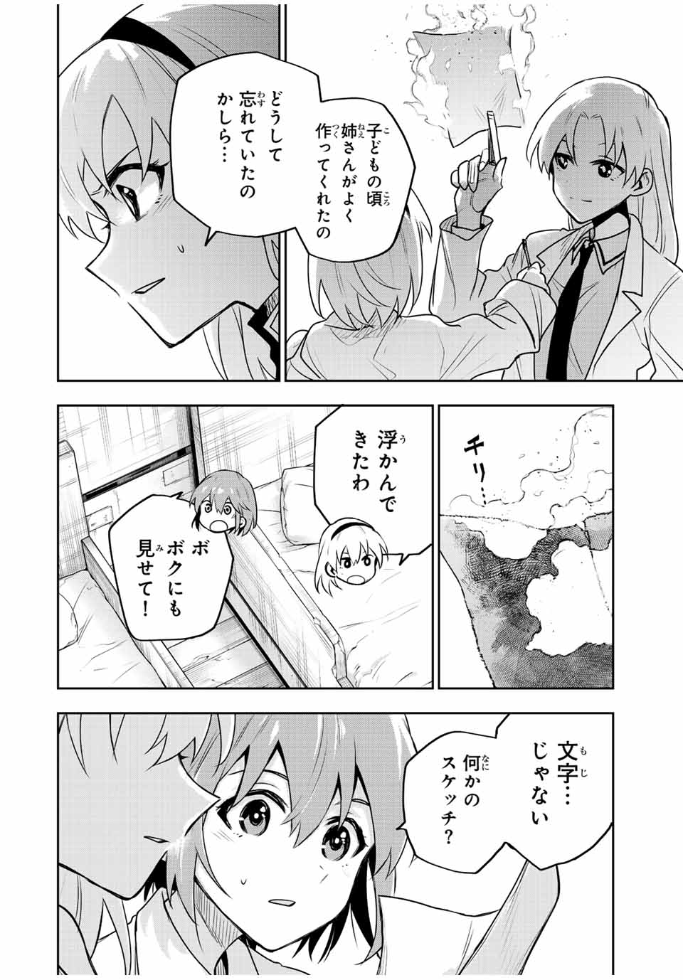 Mikata ga Yowasugite Hojo Mahou ni Tesshiteita Kyuutei Mahoushi, Tsuihou Sarete Saikyou wo Mezashimasu Chap 90 - Next Chap 91