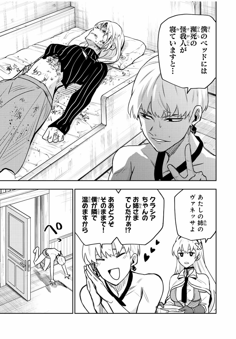 Mikata ga Yowasugite Hojo Mahou ni Tesshiteita Kyuutei Mahoushi, Tsuihou Sarete Saikyou wo Mezashimasu Chap 90 - Next Chap 91