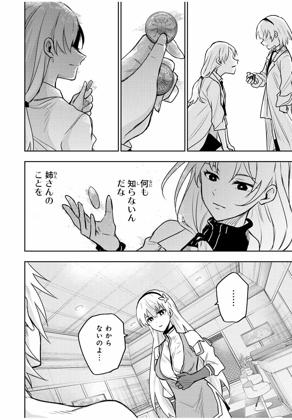 Mikata ga Yowasugite Hojo Mahou ni Tesshiteita Kyuutei Mahoushi, Tsuihou Sarete Saikyou wo Mezashimasu Chap 91 - Next Chap 92