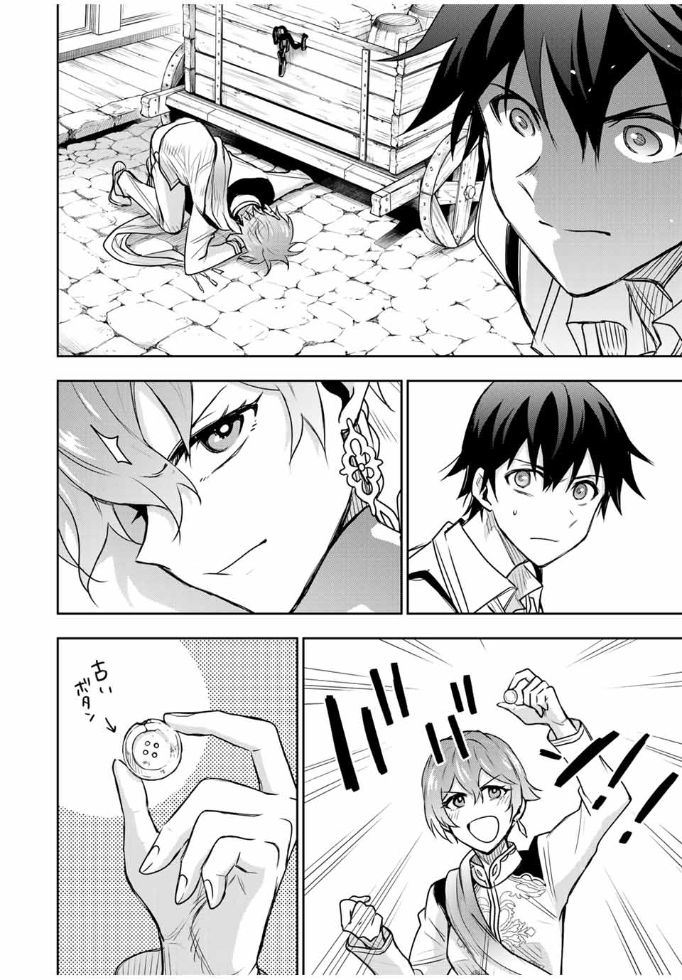 Mikata ga Yowasugite Hojo Mahou ni Tesshiteita Kyuutei Mahoushi, Tsuihou Sarete Saikyou wo Mezashimasu Chap 92 - Next Chap 93