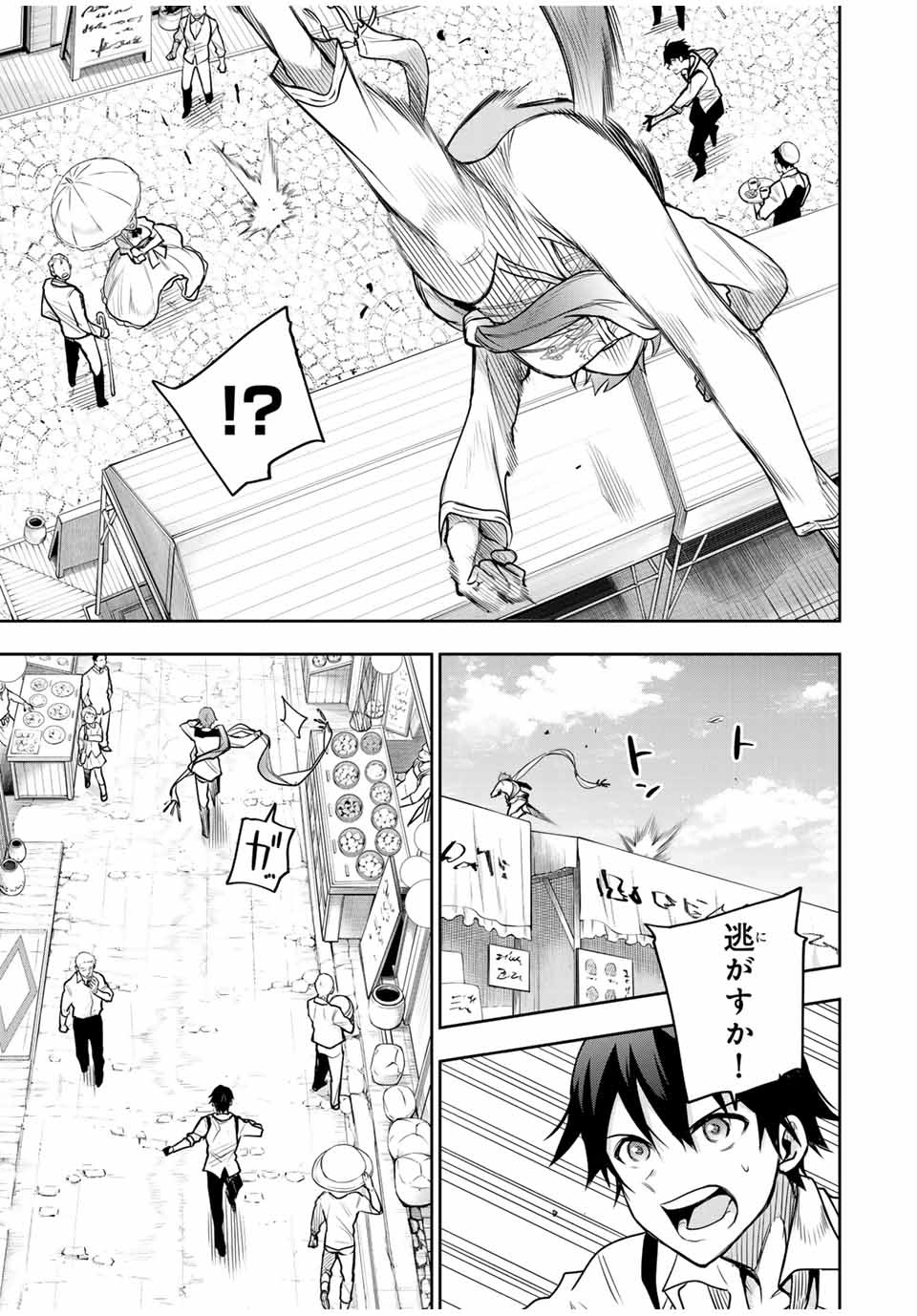 味方が弱すぎて補助魔法に徹していた宮廷魔法師、追放されて最強を目指す Chap 92 - Next Chap 93