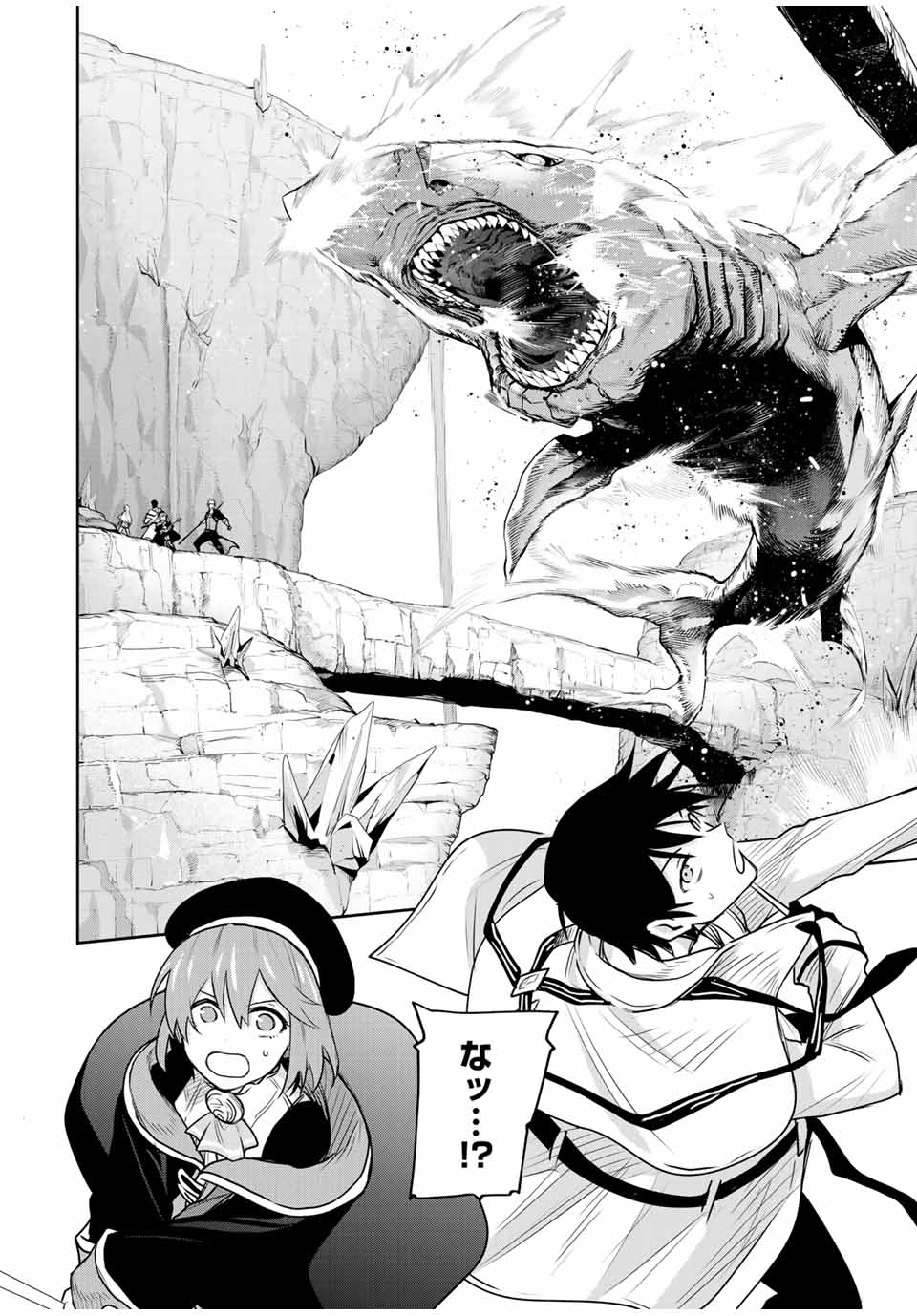 味方が弱すぎて補助魔法に徹していた宮廷魔法師、追放されて最強を目指す Chap 93 - Next Chap 94