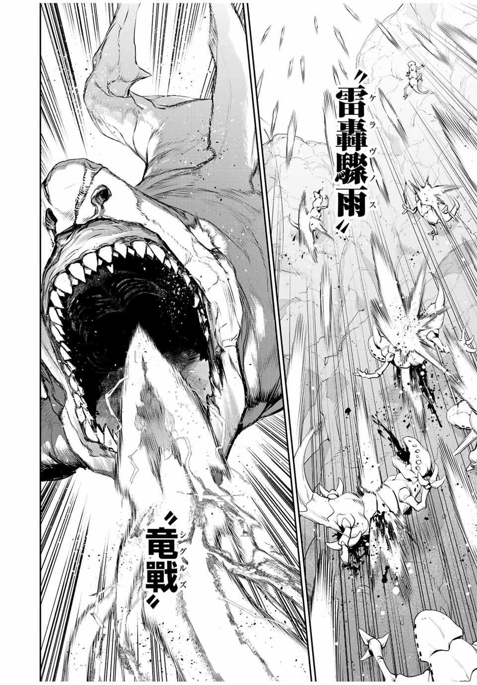 味方が弱すぎて補助魔法に徹していた宮廷魔法師、追放されて最強を目指す Chap 93 - Next Chap 94