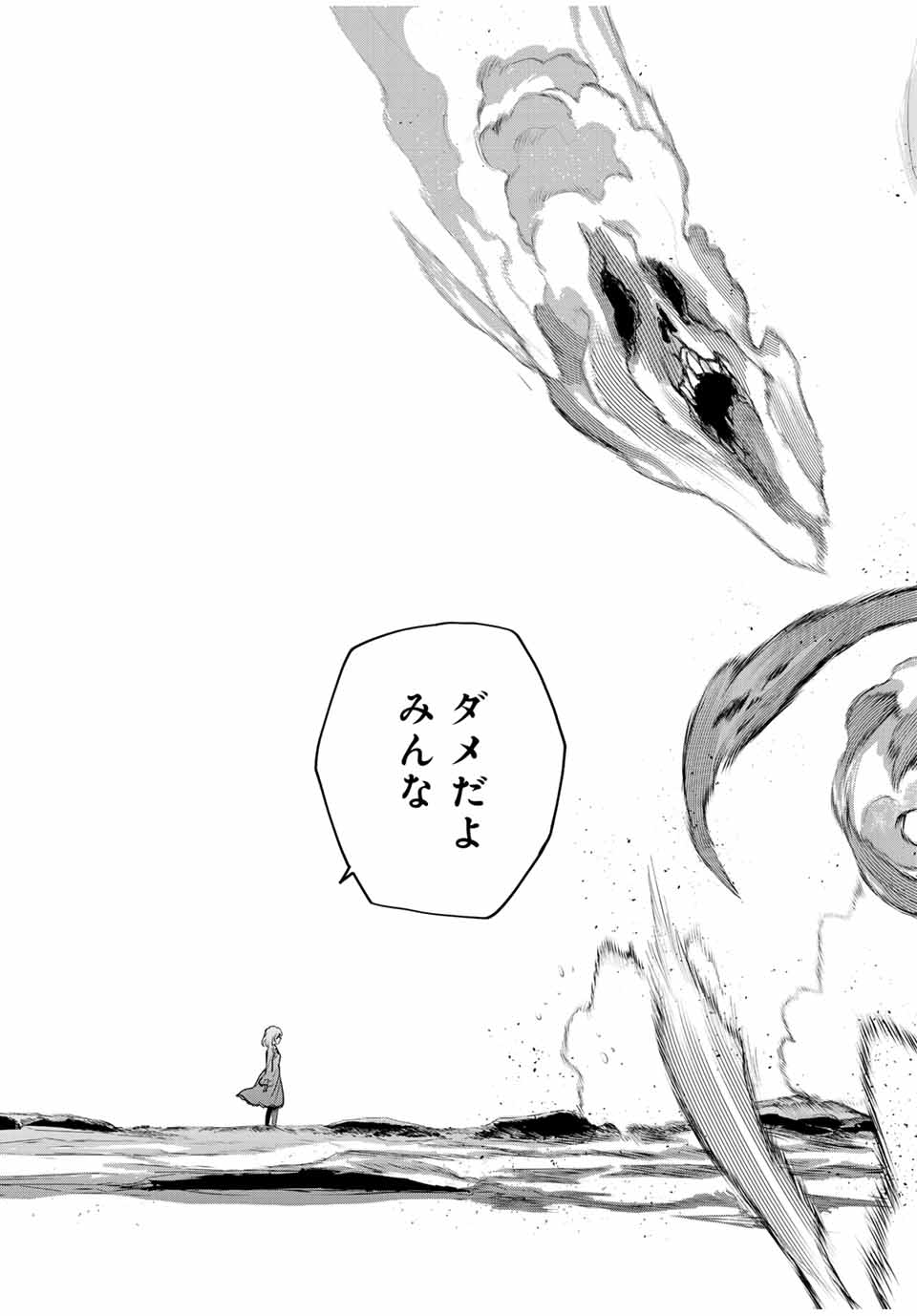 味方が弱すぎて補助魔法に徹していた宮廷魔法師、追放されて最強を目指す Chap 94 - Next Chap 95