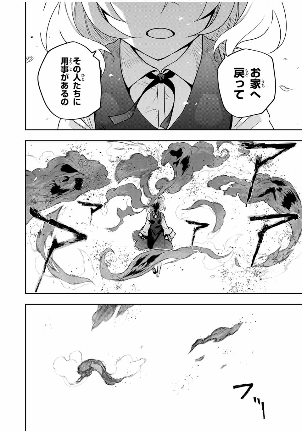 味方が弱すぎて補助魔法に徹していた宮廷魔法師、追放されて最強を目指す Chap 94 - Next Chap 95