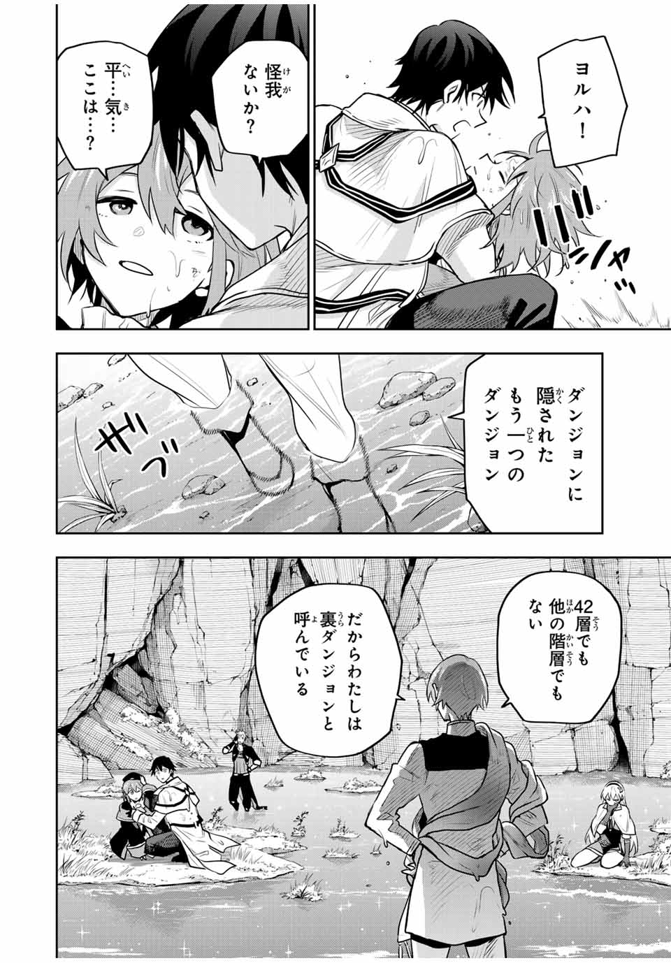 Mikata ga Yowasugite Hojo Mahou ni Tesshiteita Kyuutei Mahoushi, Tsuihou Sarete Saikyou wo Mezashimasu Chap 94 - Next Chap 95