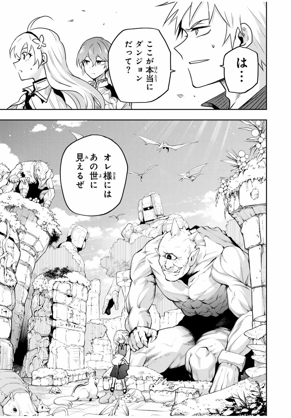 Mikata ga Yowasugite Hojo Mahou ni Tesshiteita Kyuutei Mahoushi, Tsuihou Sarete Saikyou wo Mezashimasu Chap 95 - Next Chap 96