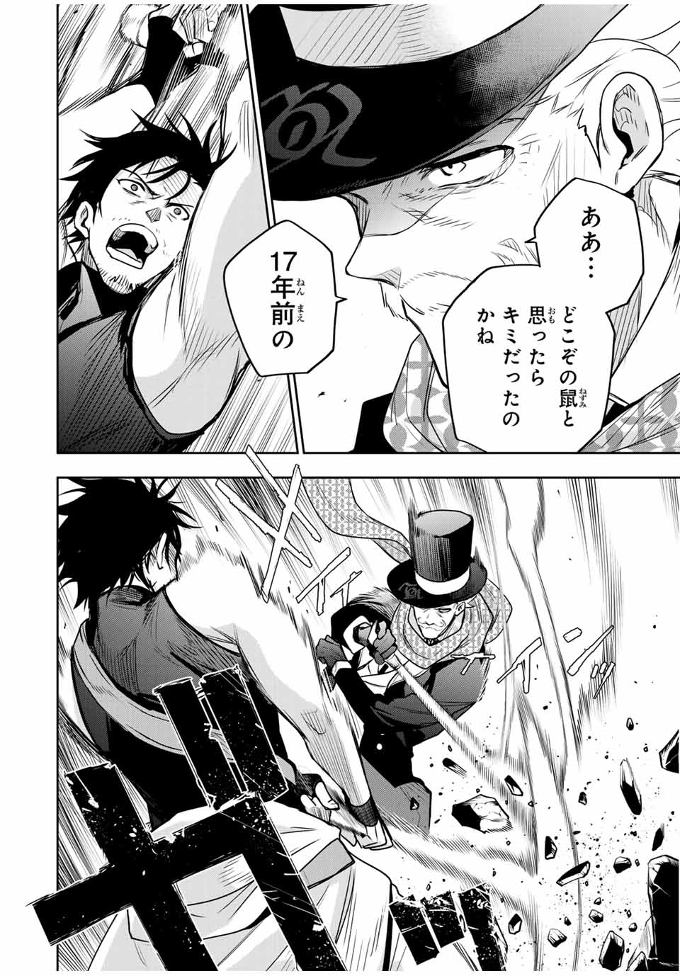 味方が弱すぎて補助魔法に徹していた宮廷魔法師、追放されて最強を目指す Chap 95 - Next Chap 96