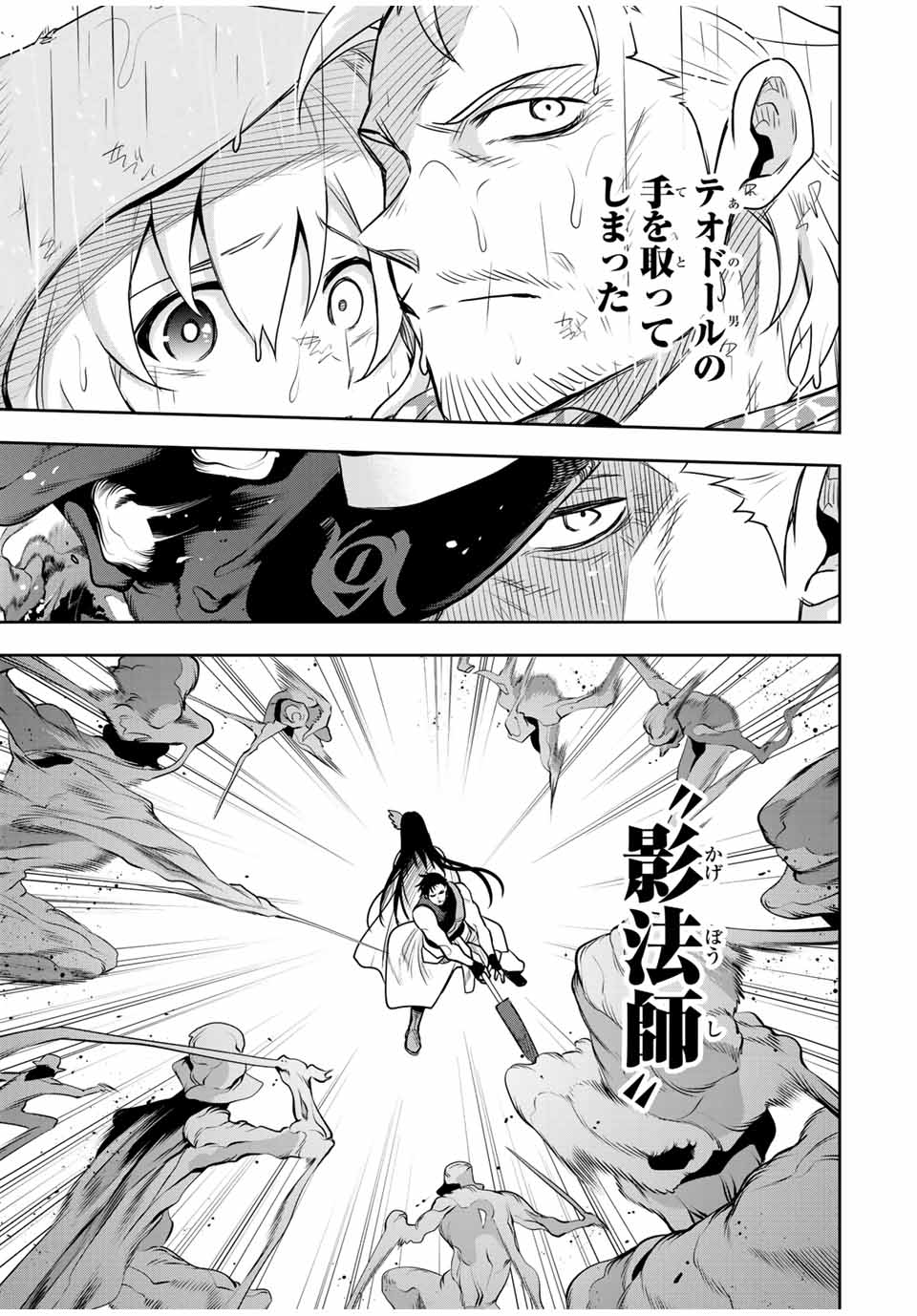 Mikata ga Yowasugite Hojo Mahou ni Tesshiteita Kyuutei Mahoushi, Tsuihou Sarete Saikyou wo Mezashimasu Chap 96 - Next Chap 97