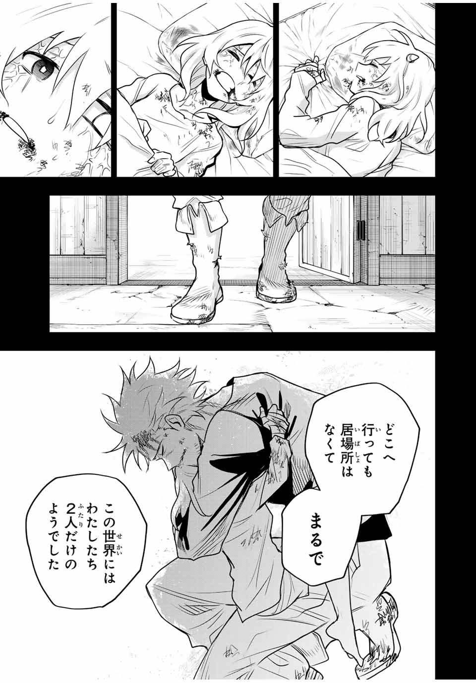 Mikata ga Yowasugite Hojo Mahou ni Tesshiteita Kyuutei Mahoushi, Tsuihou Sarete Saikyou wo Mezashimasu Chap 96 - Next Chap 97